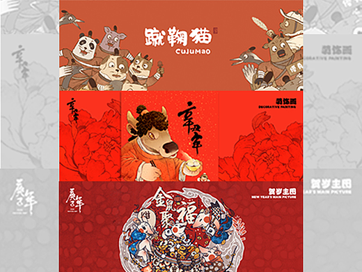 作品集重绘整理-插画类类