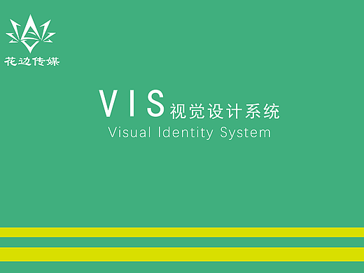 VI画册