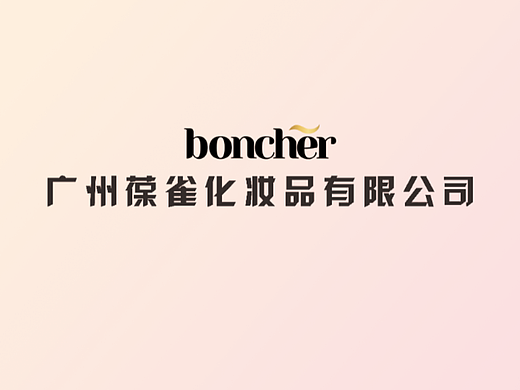 boncher-作品集-会展-展位设计