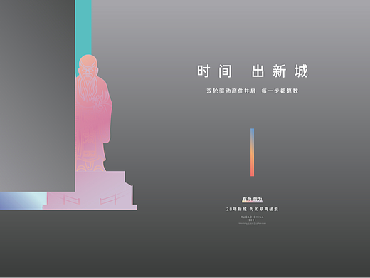 20220514新城如皋项目提案