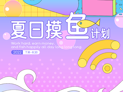 【day-21】平面创作营B计划