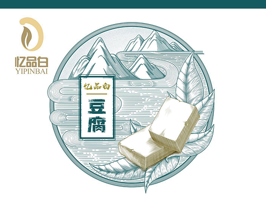 【忆品白 X 豆腐包装设计】#新藏式设计