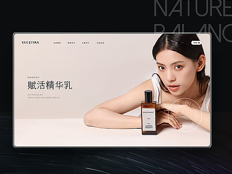 品牌官网｜妍可颜护肤品