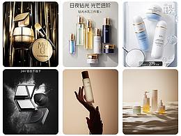 近期美妝渲染合集