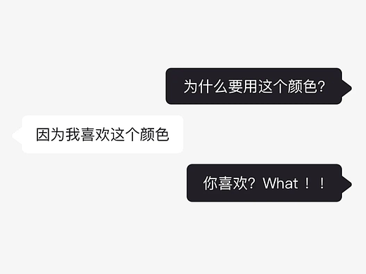 做设计时是否要带入自我喜好?