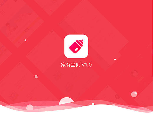 母婴电商APP产品