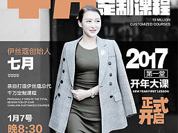 海报设计