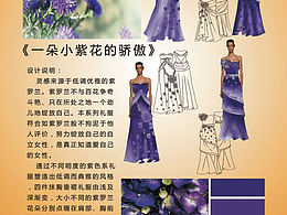 一朵小紫花的骄傲