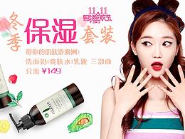 雙十一平面作品