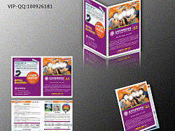 教育/网络/科技&nbsp;折页