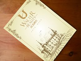 酒庄画册