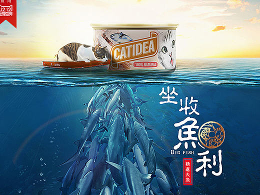 关于接景合成的banner练习~