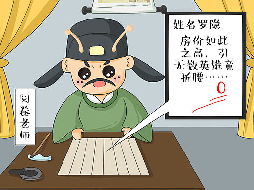 蜗牛·禅-漫画之《罗隐丨史上最具内涵的段子手，没有之一》