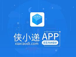 好的ui设计-界面全体