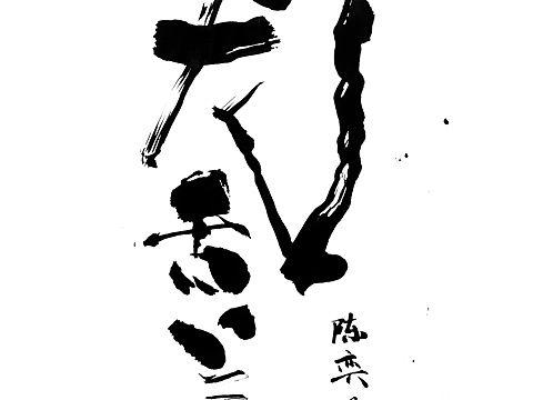 龙舌兰