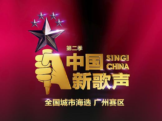 中国新歌声第二季【海选报名H5】