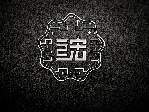 标志设计