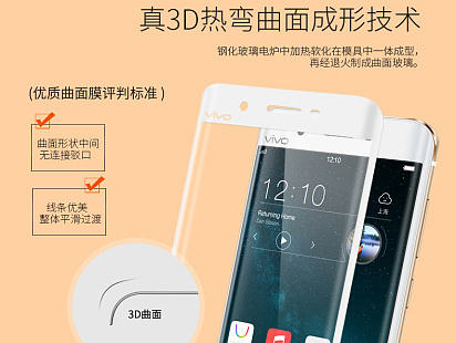 鋼化膜詳情頁（個人主頁-ZMTg3ODY3NTY=） - 電商 - 站酷設(shè)計師Va1f原創(chuàng)素材 - 站酷ZCOOL