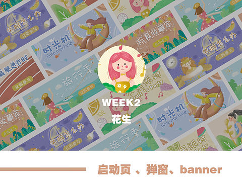 一周打卡（个人主页-ZMzg4NDgwNTI=） - 闪屏/壁纸 - 站酷设计师不喜欢面条原创素材 - 站酷ZCOOL