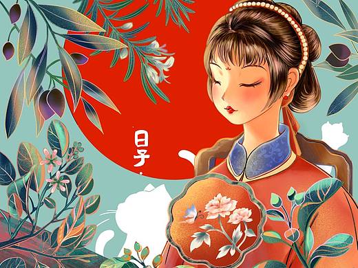 插画练习：红火小日子