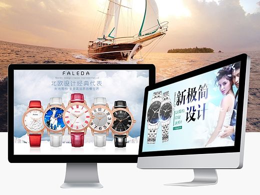手表新品海报