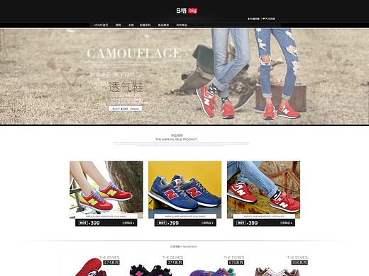 运动鞋首页（个人主页-ZMTIzODM1NjA=） - 电商 - 站酷设计师小胖胖爱小豆豆原创素材 - 站酷ZCOOL