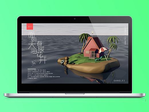 一个孤独的场景