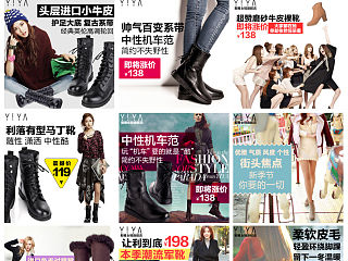 女鞋的直通车及钻展团购（个人主页-ZMzczMjEwNA==） - 运营设计 - 站酷设计师小豆蹦原创素材 - 站酷ZCOOL