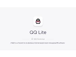 QQRedesign