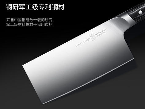 厨房家用刀具 钢研 套装 详情页套版 
