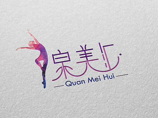 泉美汇LOGO设计