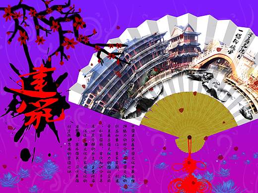 中国的建筑文化