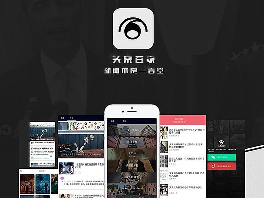 头条百家iOS 1.0 新闻资讯类app页面ui设计
