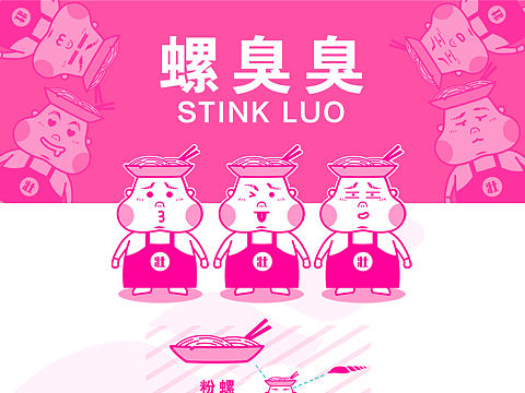 广西螺蛳粉形象IP设计