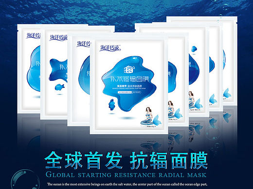 电商淘宝面膜、尿不湿、鞋子、母婴详情页