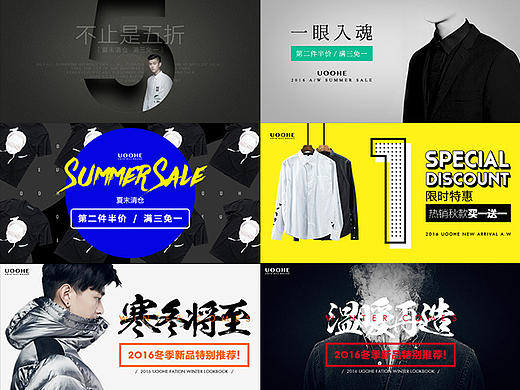 时尚男装潮牌淘宝/天猫品牌钻展banner设计