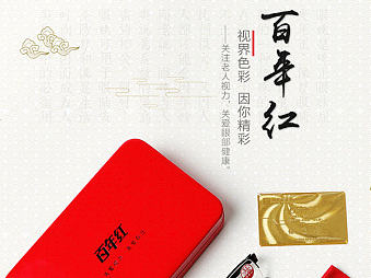 中国风商务风眼镜详情页手机端详情页礼盒详情页电商