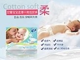 母婴纸尿裤详情