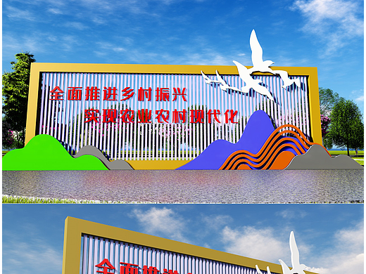 全面推进乡村振兴雕塑户外公园标牌景观小品导视三维