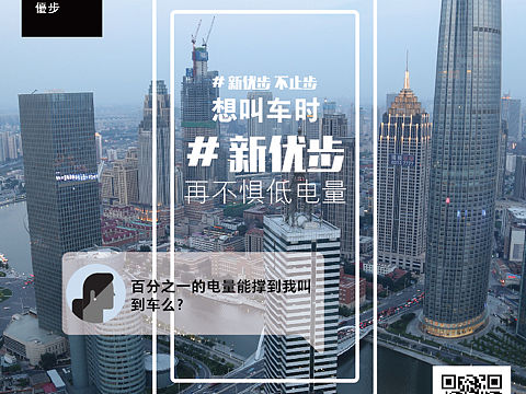 優(yōu)步天津創(chuàng)意城市九宮格設(shè)計(jì)（個(gè)人主頁(yè)-ZMTkzMDcwODg=） - 宣傳物料 - 站酷設(shè)計(jì)師Benny_1iu原創(chuàng)素材 - 站酷ZCOOL