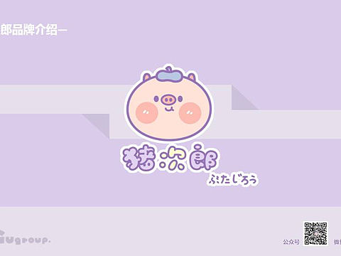 猪次郎品牌介绍