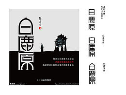 字體設(shè)計