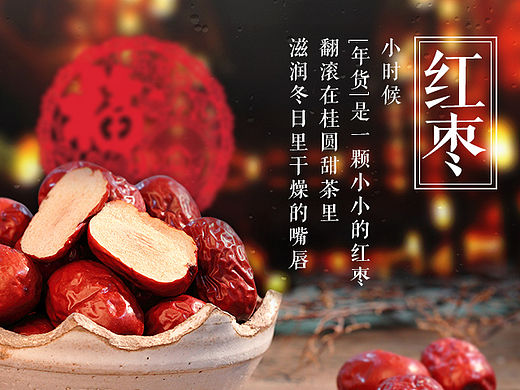 淘宝节日微博配图拉拉