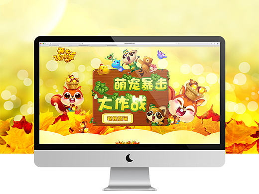 开心消消乐专题页