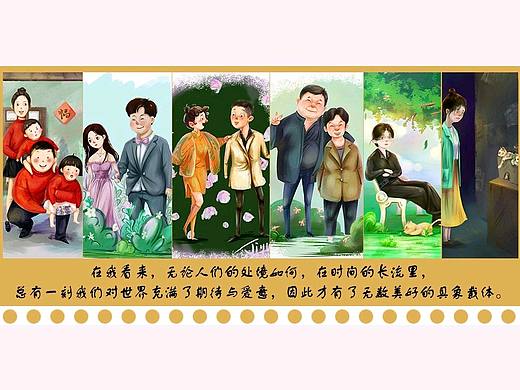 儿童插画套图小结《人的一生》