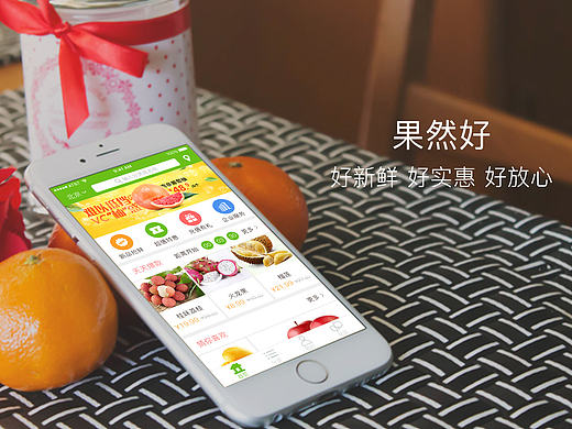 果然好（個人主頁-ZMTc0MDUzODA=） - APP界面 - 站酷設計師致遠ZY原創(chuàng)素材 - 站酷ZCOOL