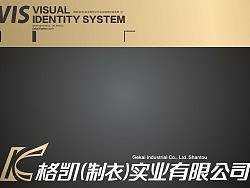格凯VIS视觉识别系统设计