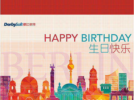 末公司设计一组与员工生日贺卡