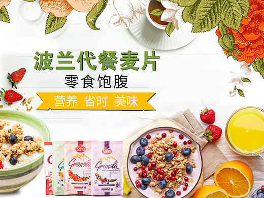 食品详情页