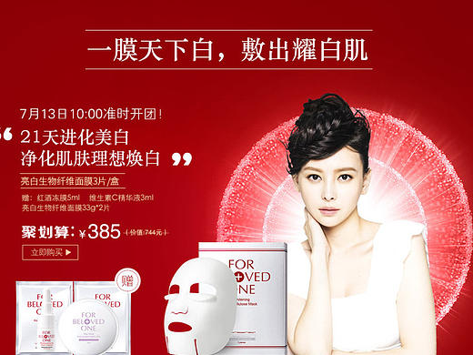 聚划算承接页（个人主页-ZMTk1NzIxNjA=） - 电商 - 站酷设计师艾米88原创素材 - 站酷ZCOOL